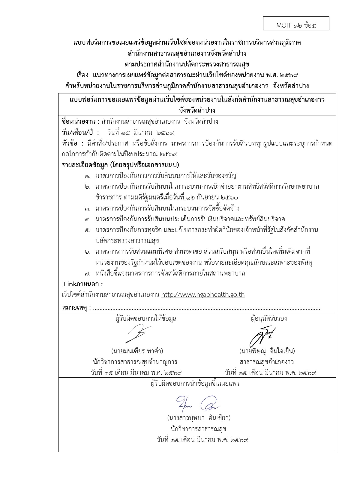 ปกเอกสาร